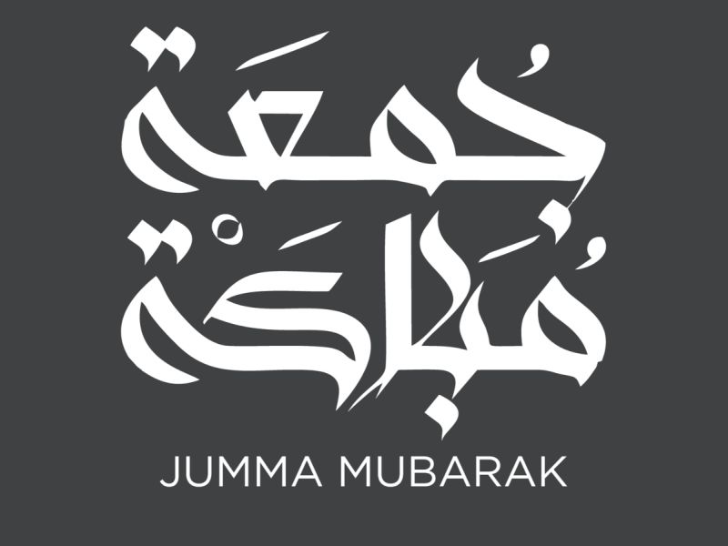 عبارات عن أول يوم جمعة من سنة 2024