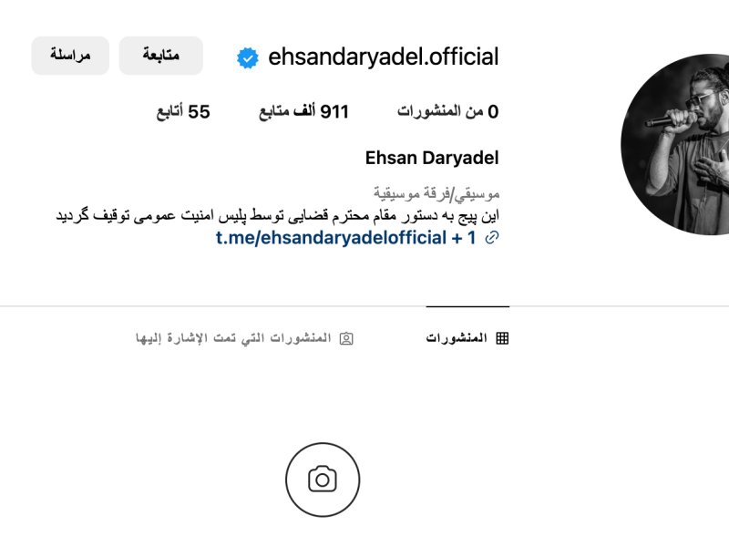 pop singer Ehsan daryadel