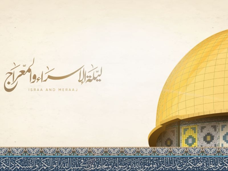 السور القرآنية المباركة المستحب قراءتها ليلة الإسراء والمعراج