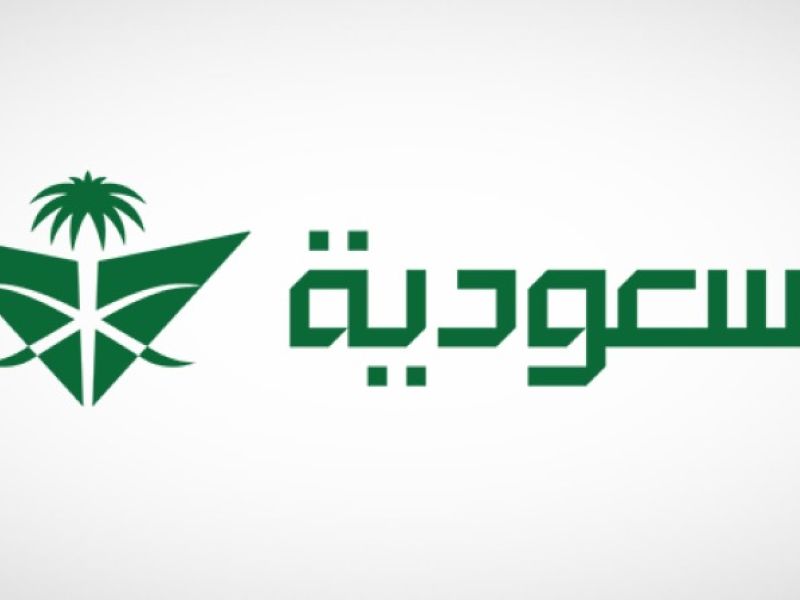 كلمة السعودية باللون الأخضر