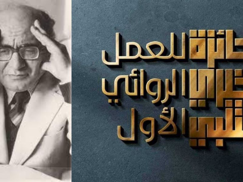 انطلاق دورة جديدة من جائزة خيري شلبي للعمل الروائي الأول
