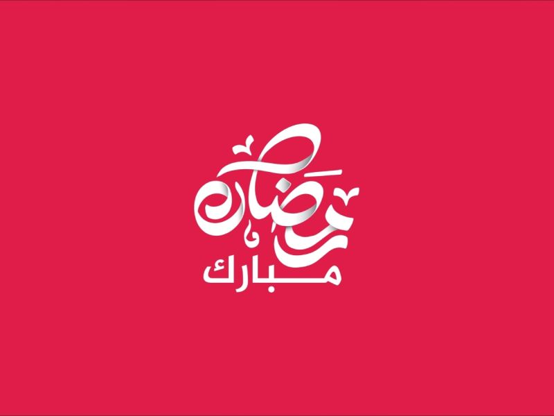 أفضل دعاء في رمضان