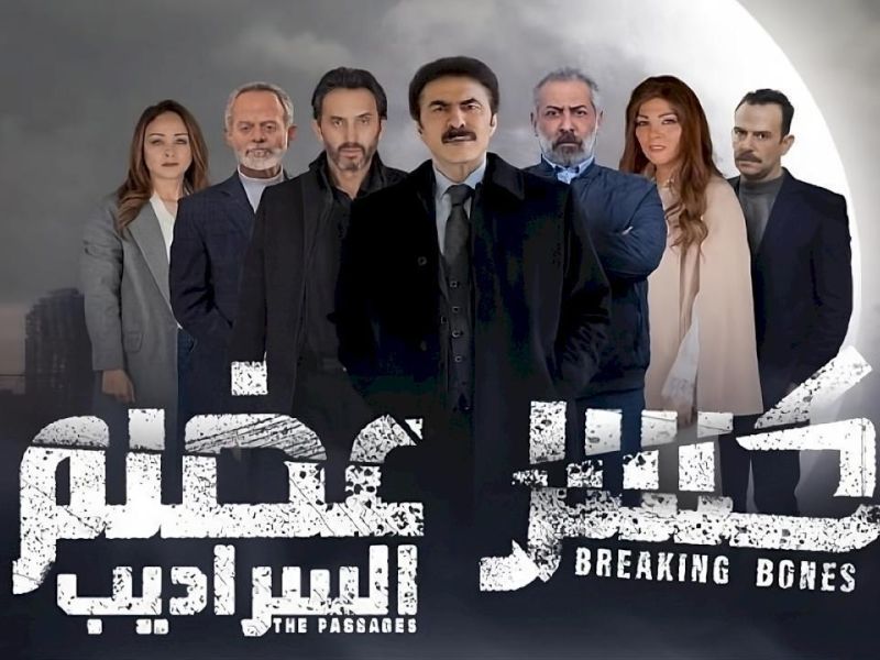 السراديب
