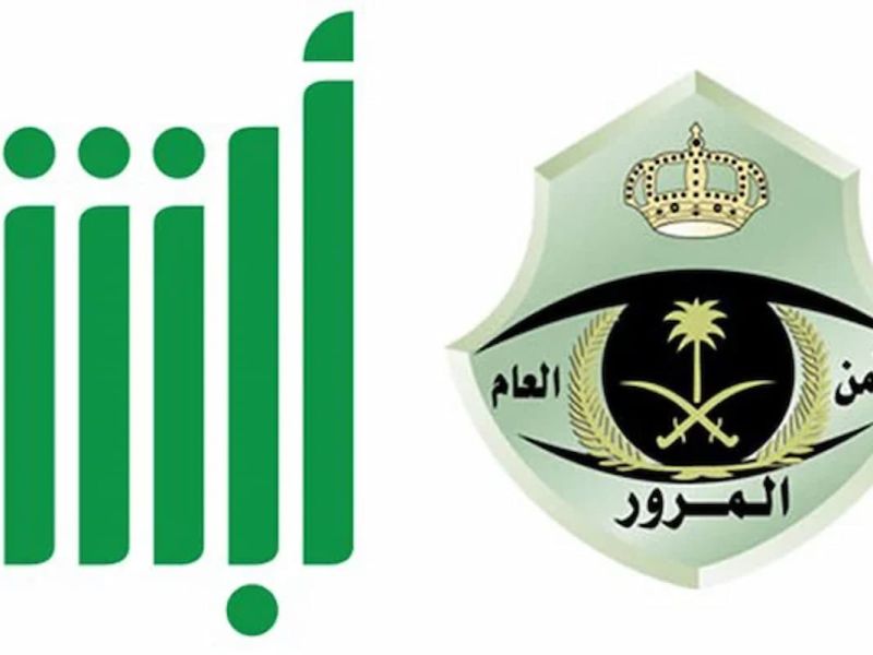 استعلام عن تأمين المركبات عبر أبشر