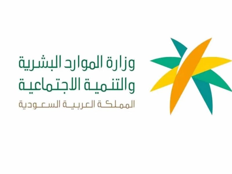 استعلام عن رخصة عمل برقم الإقامة - وزارة الموارد