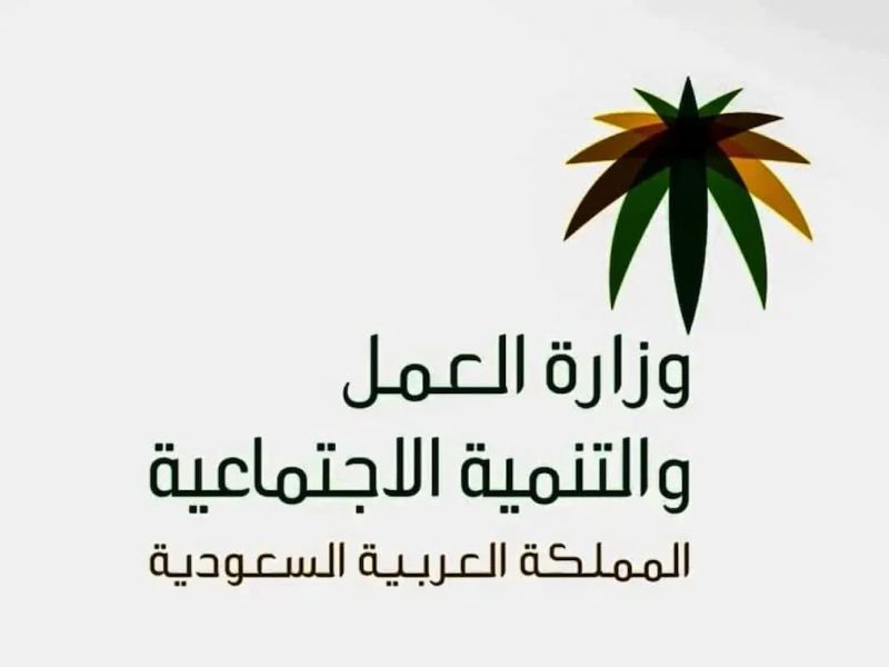 استعلام عن طلب نقل كفالة