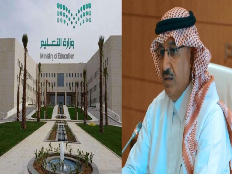 اعتراض من الصحافة السعودية على سياسة وزارة التعليم