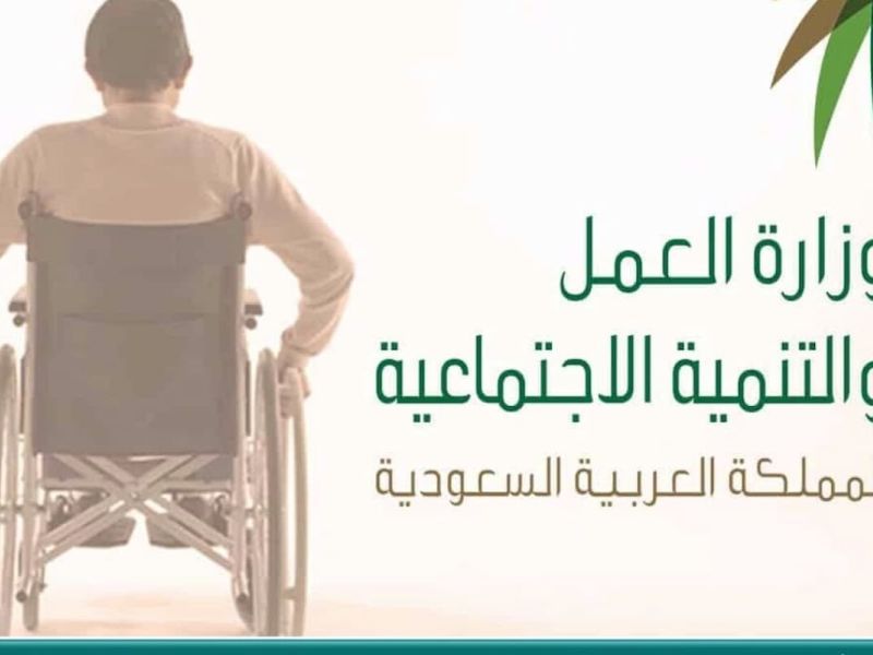 التسجيل في التأهيل الشامل