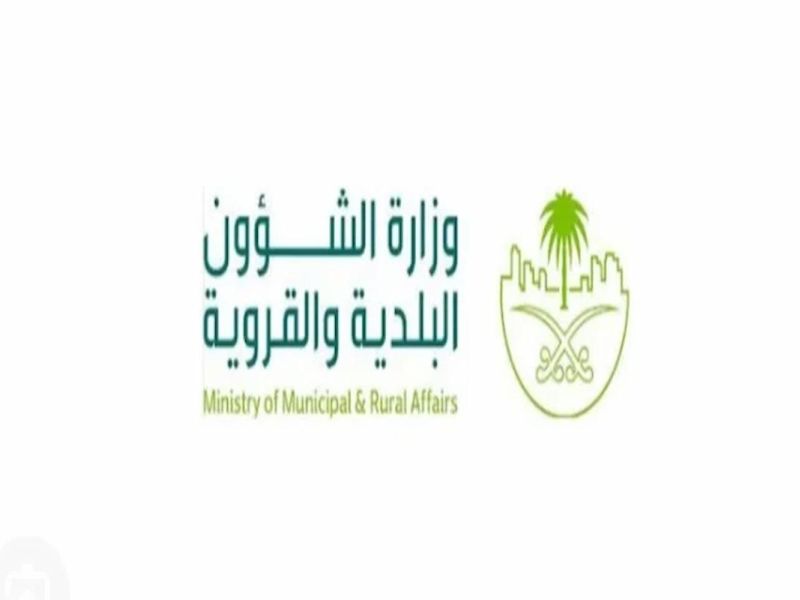 الشؤون البلدية توضح