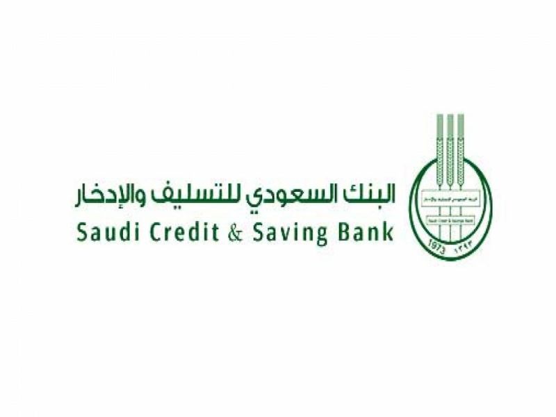 برقم هويتك | استعلم عن إسقاط القروض في بنك التنمية الاجتماعية