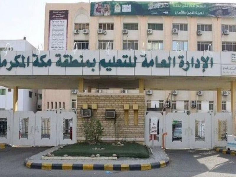  تعليم مكة تطلق اختبار مقياس الميول المهنية