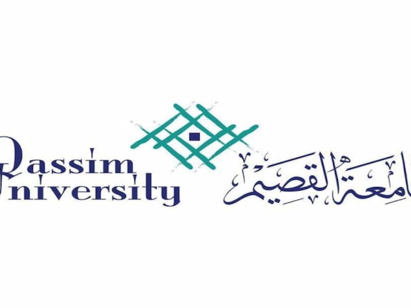 جامعة القصيم تفتح التقديم