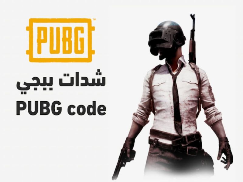 "ميداس ببجي" طريقة شحن شدات ببجي موبايل من هُنــا