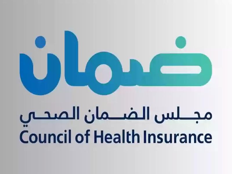 فقط برقم الإقامة.. استعلام عن تامين طبي للوافدين