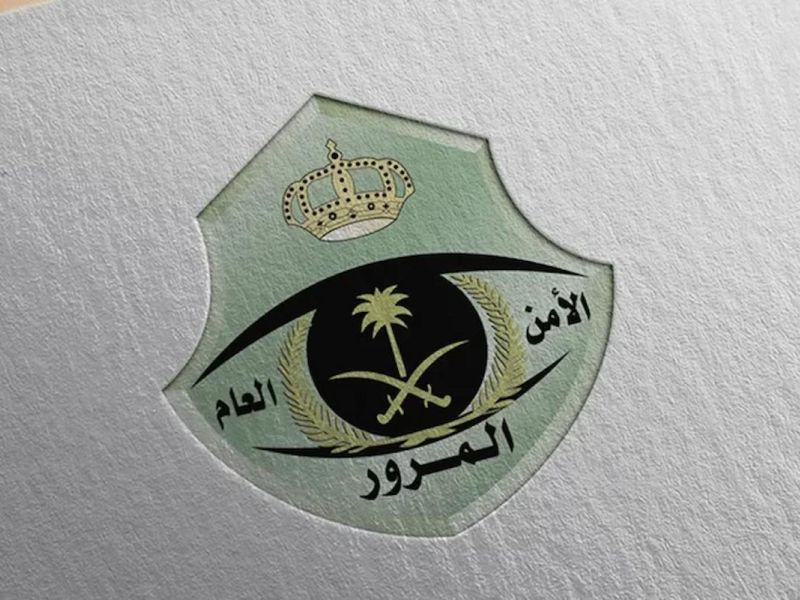 كم غرامة تعدي الاشارة الحمراء؟ المرور السعودي يُعلن