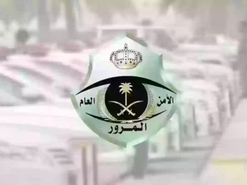 هل سداد جميع المخالفات شرط للتخفيض