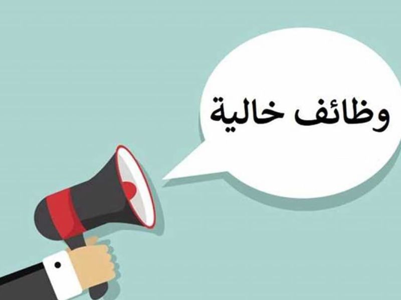 وزارة الزراعة تطرح باقة من الوظائف