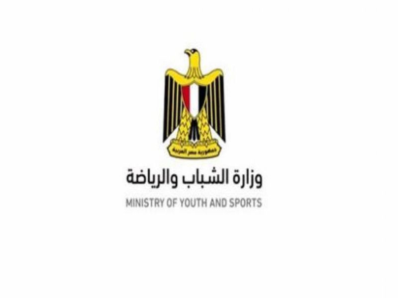 وزارة الشباب والرياضة المصرية تعلن عن وظائف