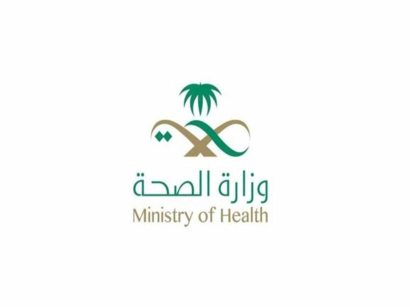 وزارة الصحة السعودية تطلق برنامج التوظيف
