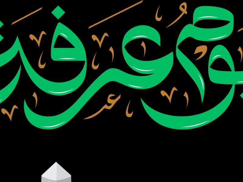 دعاء للوالدين المتوفين في عرفة