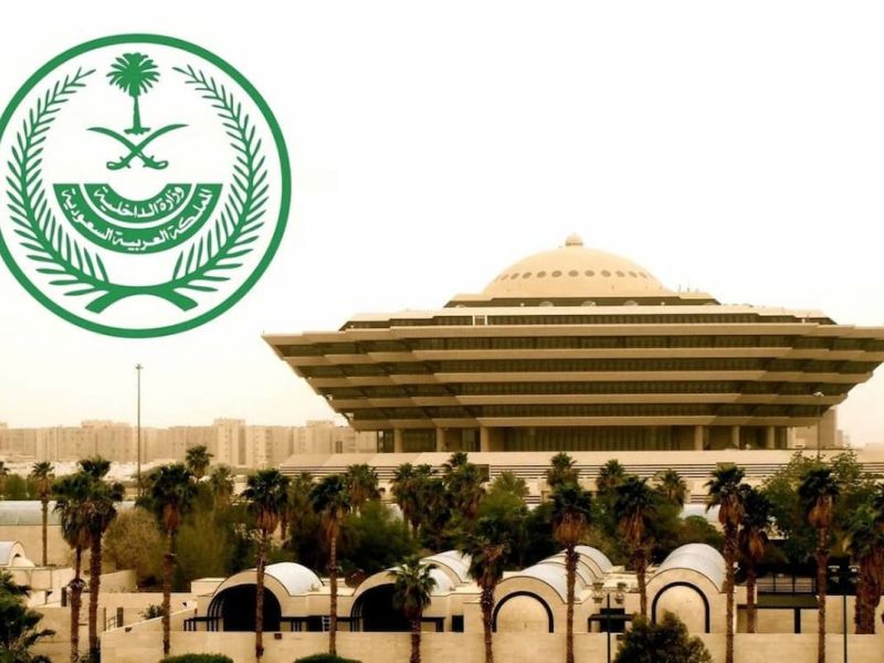 وزارة الداخلية السعودية...  تنفيذ حكم القتل قصاصًا من مواطن في جازان والتفاصيل
