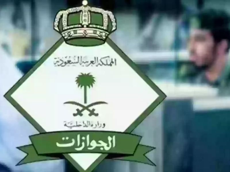 الخارجية السعودية تُعلن كم رسوم تجديد الإقامة لمدة سنة وهذه التفاصيل