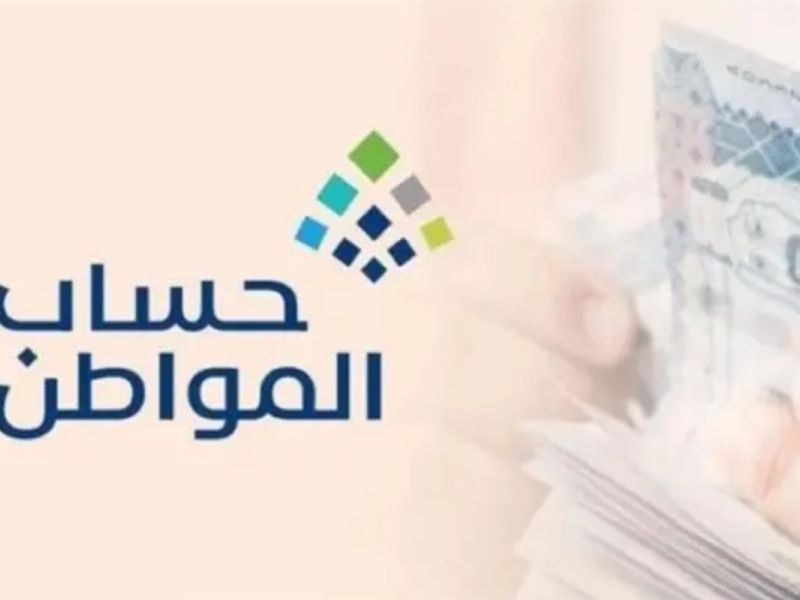 برنامج حساب المواطن يكشف... الحالات المتاحة لتسجيل المتزوجة في البرنامج