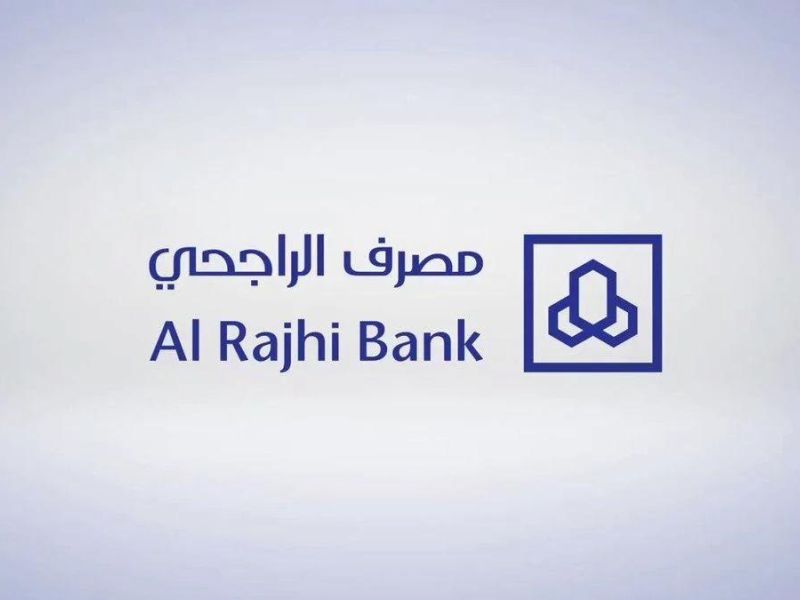 تمويل بنك الراجحي.. الشروط والخطوات ورابط التقديم 