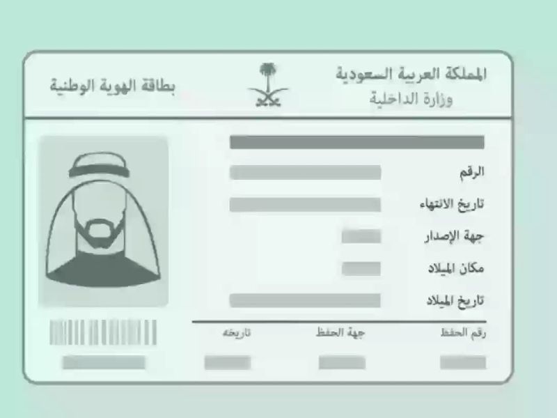 رسوم تجديد الهوية الوطنية وطريقة التجديد إلكترونيًا absher.sa