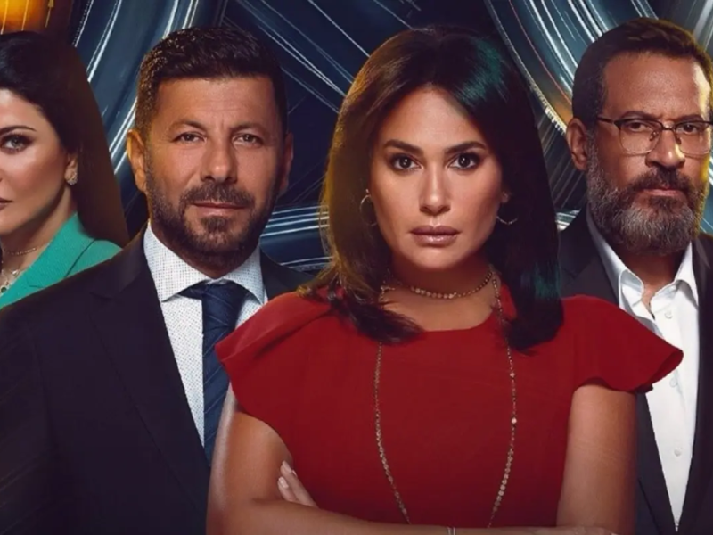 مسلسل مفترق طرق