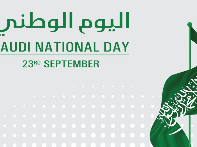 مسجات تهنئة اليوم الوطني السعودي 94