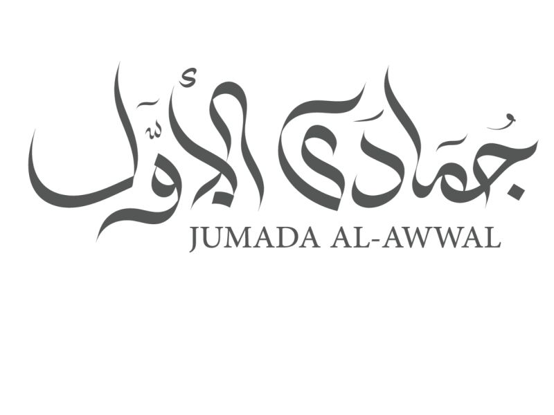 دعاء أول جمعة من شهر جمادى الأولى 1446