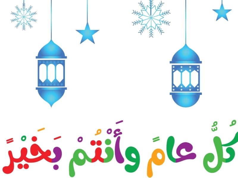 بطاقة تهنئة رمضان 2026