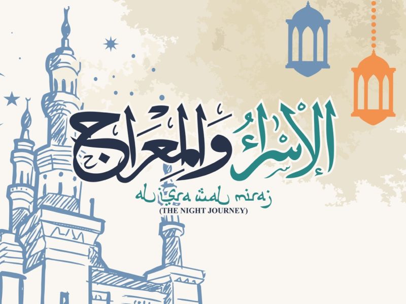 ماذا تفعل في ليلة غسل الأحزان "الإسراء والمعراج"؟