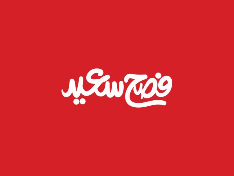 رسائل معايدات عيد الايستر