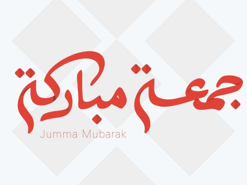 أدعية أول جمعة من الشهر الجديد