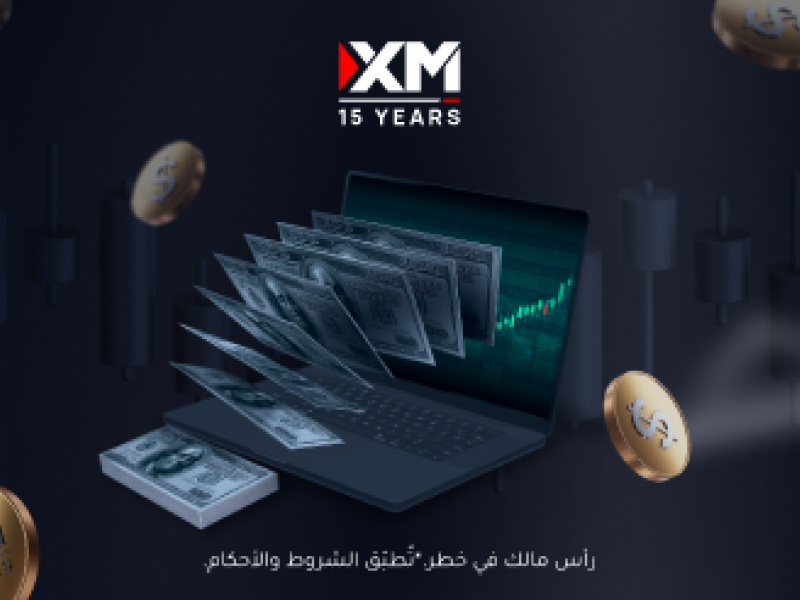 عرض حصري من شركة XM للاحتفال بمرور 15 عامًا من الإنجازات!