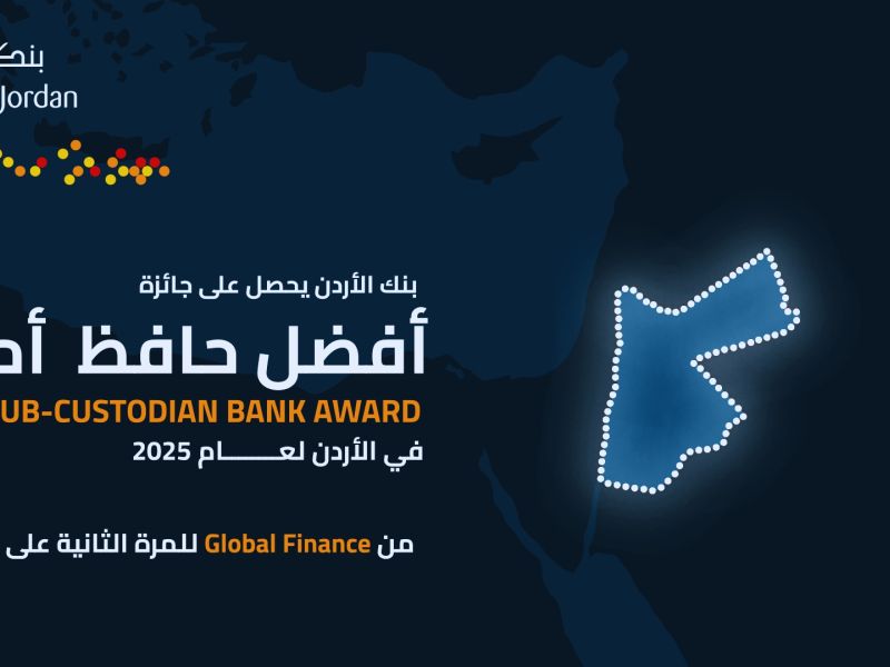 Bank of Jordan Named "Best Sub-Custodian Bank in Jordan for 2025" by Global Finance for Second Consecutive Year