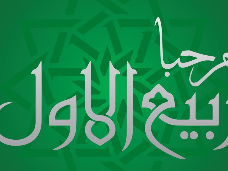 دعاء ليلة الجمعة الأولى من ربيع الأول 1447