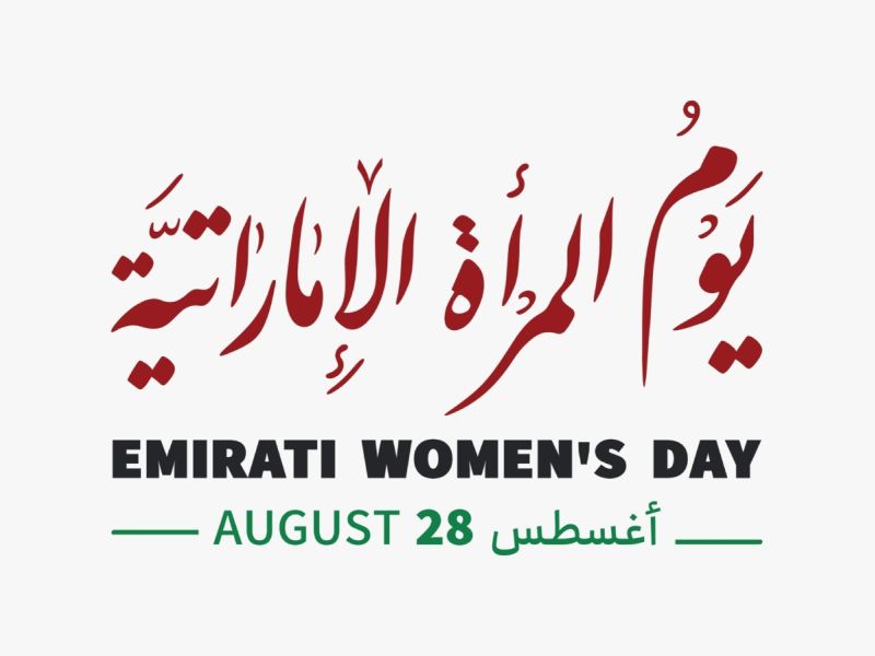 موعد يوم المرأة الإماراتية 2025