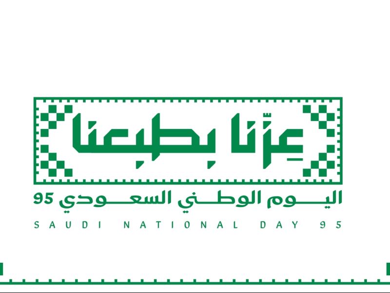 خلفيات اليوم الوطني السعودي الـ95