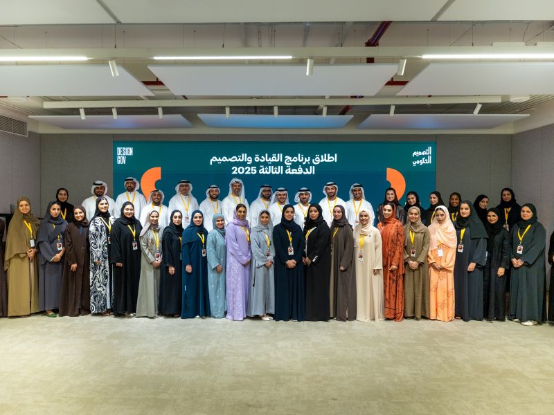 مؤسسة دبي للمستقبل تطلق الدورة الثالثة لبرنامج القيادة والتصميم بمشاركة 41 منتسباً من القطاعين الحكومي والخاص