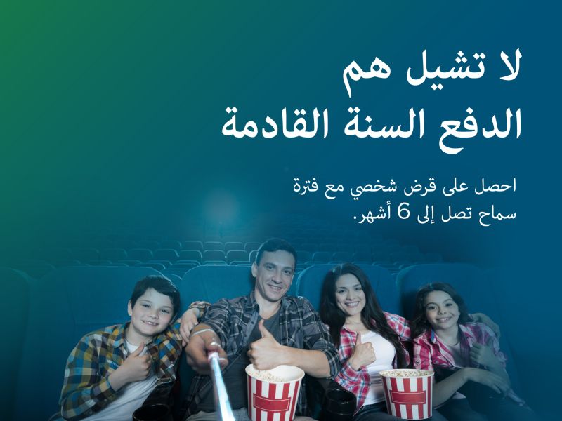 “No Pressure. Repay Next Year.” Invest Bank’s New Personal Loan Offers Six-Month Grace Period