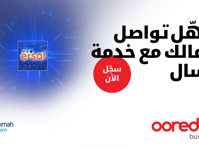 Ooredoo و"تميمة" تمكّنان المؤسسات من التوسع عبر منصة الاتصال الموحد "إرسال"