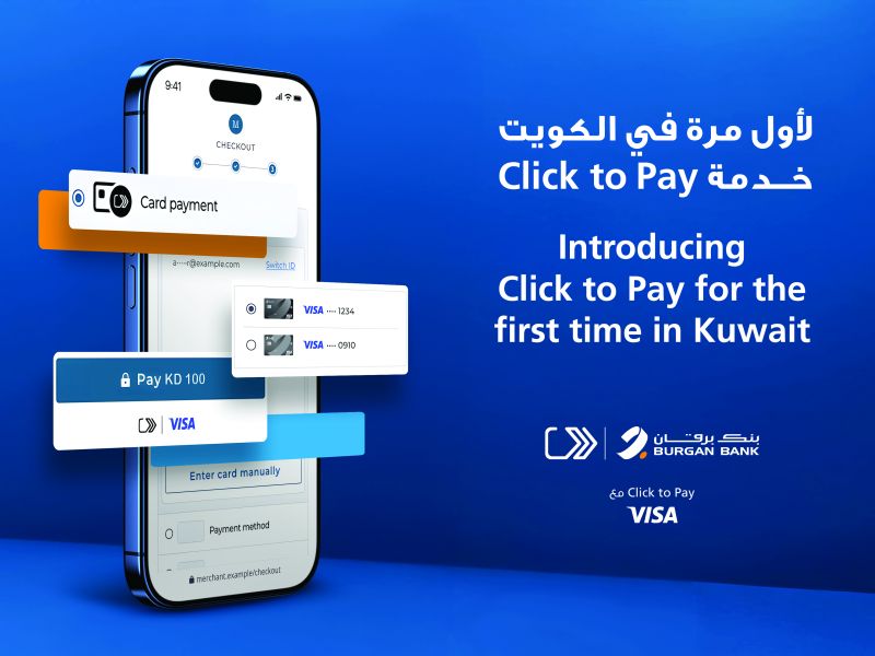 بنك برقان أول بنك في الكويت يطلق خدمة "Click to Pay" لحاملي بطاقات Visa