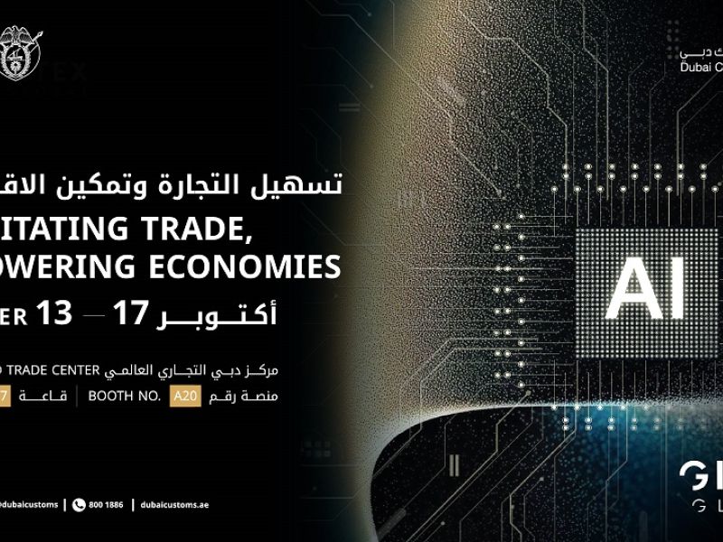 "الموانئ والجمارك والمنطقة الحرة" تشارك في "جيتكس جلوبال 2025" بمبادرات رقمية تعزز التحول الذكي وتوظف تقنيات الذكاء الاصطناعي