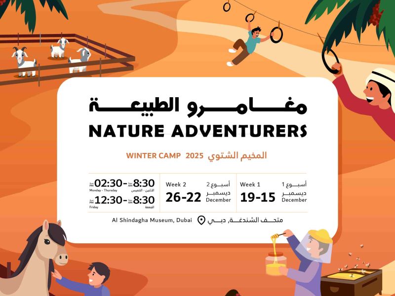 "دبي للثقافة" تمنح الأطفال تجارب إبداعية مبتكرة في مخيماتها الشتوية
