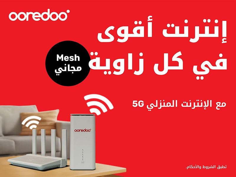 Ooredoo توفر جهاز WiFi Mesh مجانًا لعملاء “منزلي 5G"