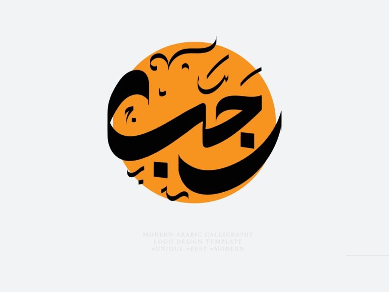 أهم عملين حافظ عليهم في شهر رجب