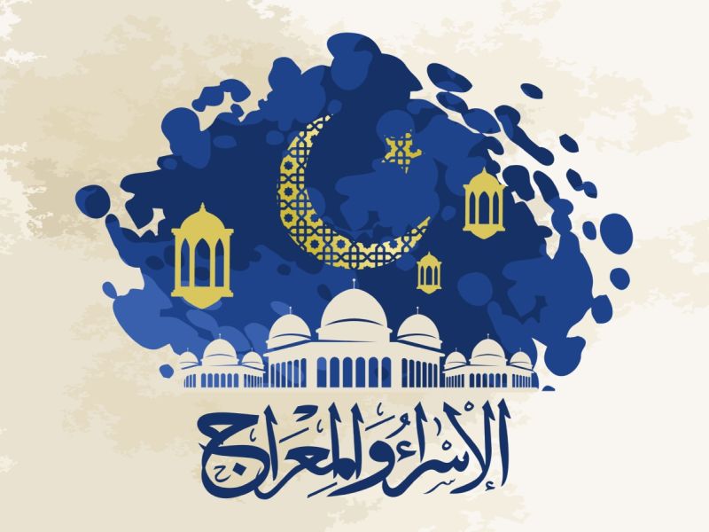 ليلة الإسراء والمعراج... لا تجعل هذه الليلة تمرّ كما مرّت غيرها